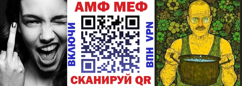 АМФ VHQ Александров