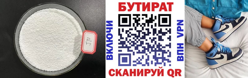 мега зеркало  Александров  БУТИРАТ GHB 