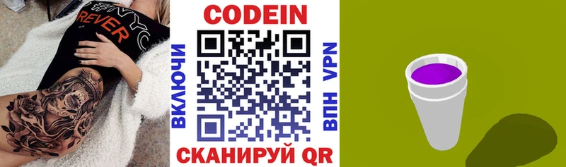 маркетплейс состав  дарнет шоп  Александров  Кодеиновый сироп Lean Purple Drank 