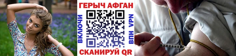Героин афганец  Александров 