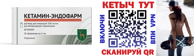 Кетамин ketamine  Александров 